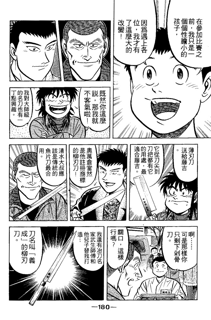 第179页