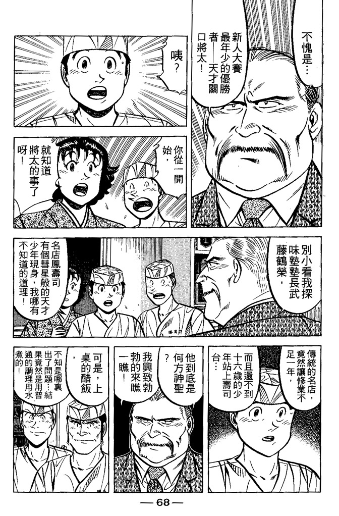 第67页