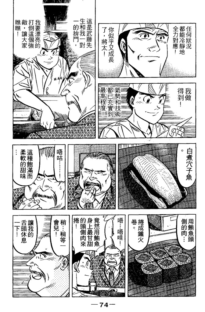 第73页