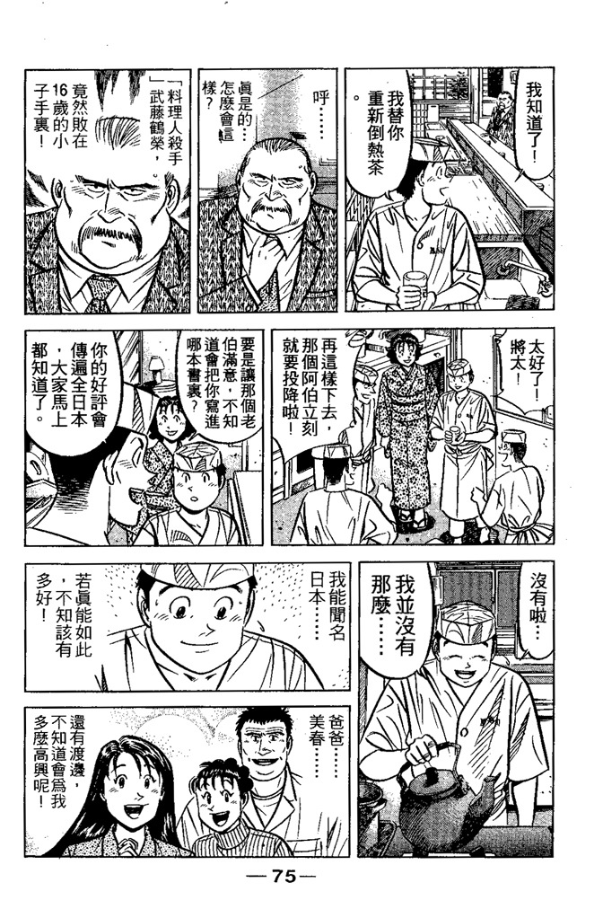 第74页
