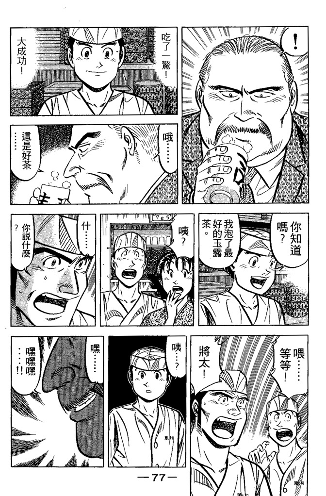 第76页