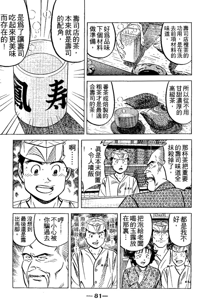 第80页