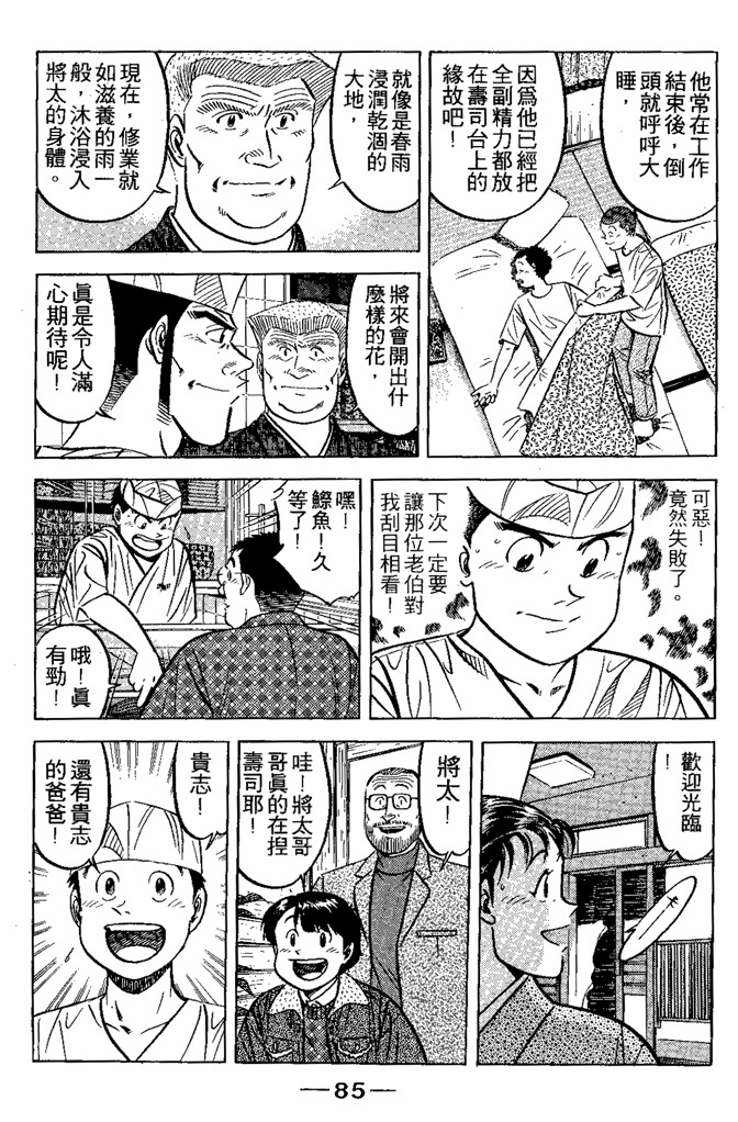 第84页