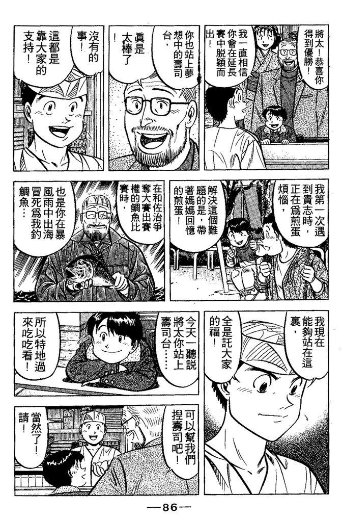 第85页