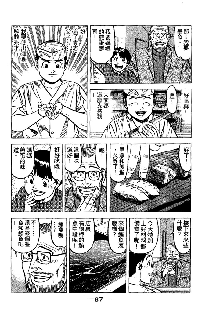 第86页
