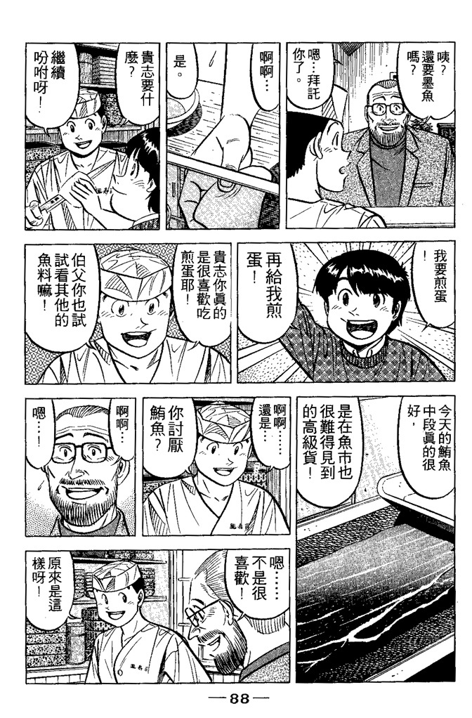 第87页
