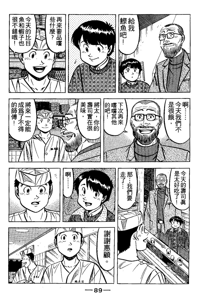 第88页