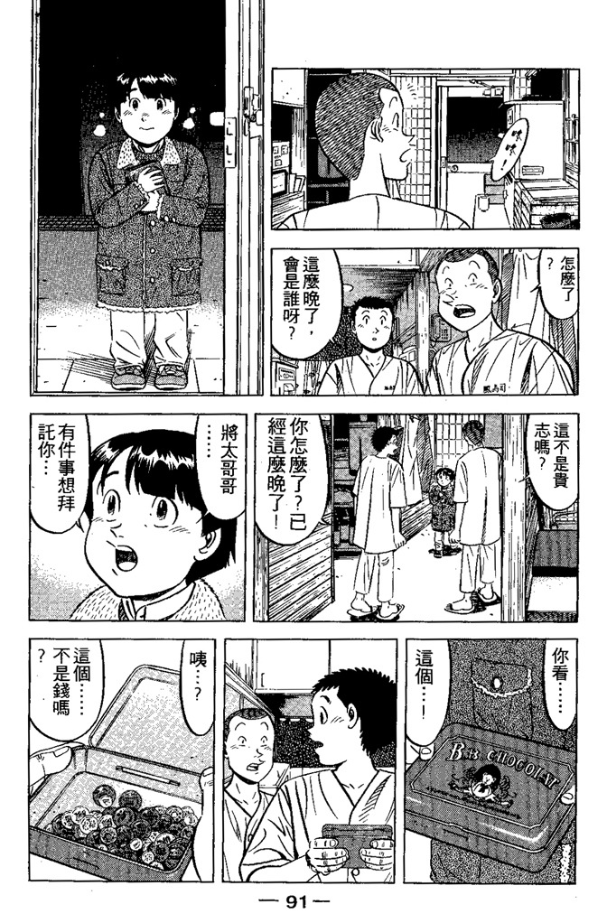 第90页