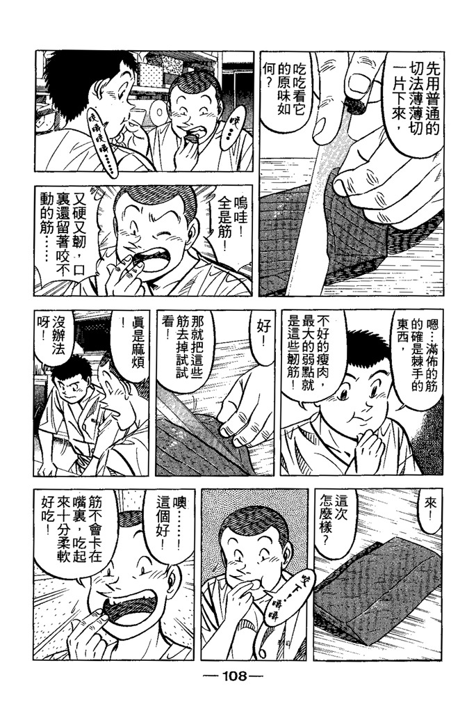 第107页