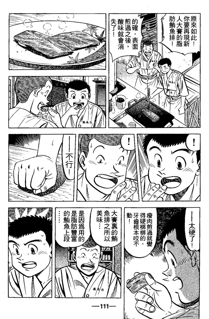 第110页
