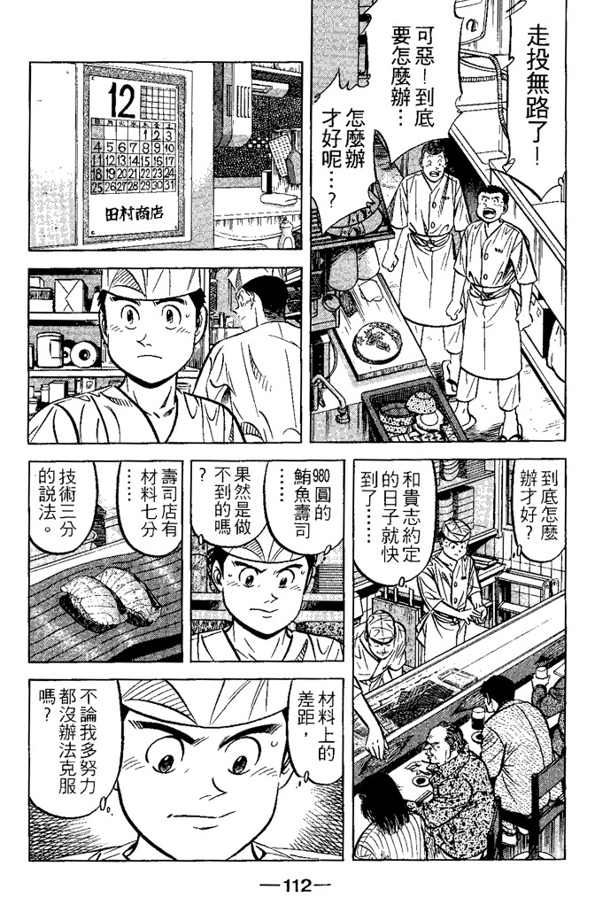 第111页