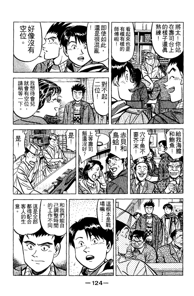 第123页