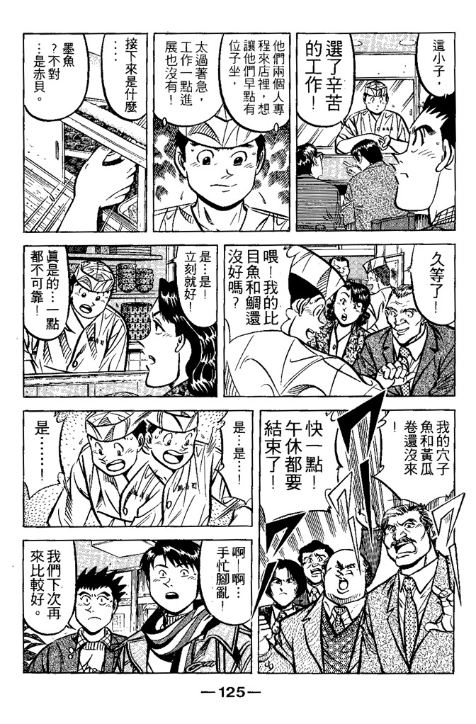 第124页