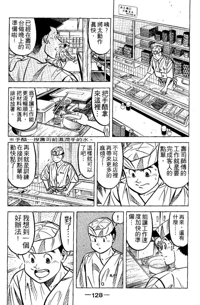 第127页