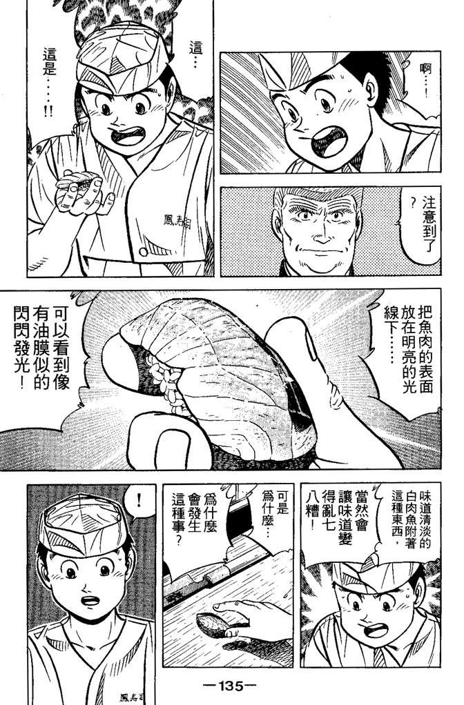 第134页