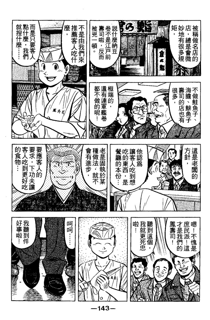 第142页
