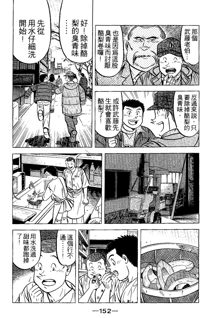 第151页