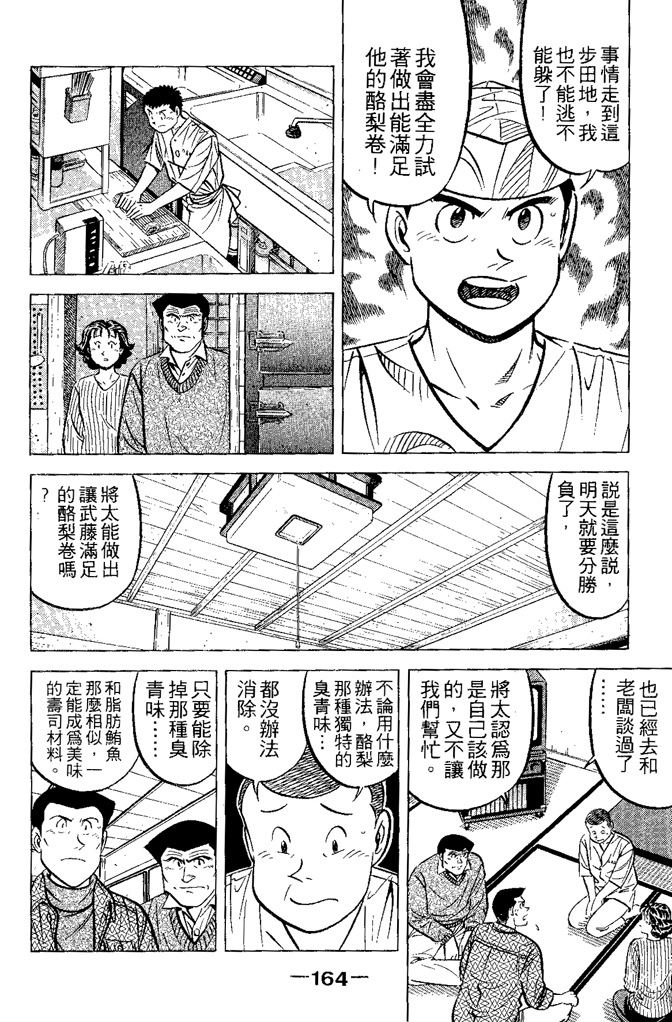 第163页