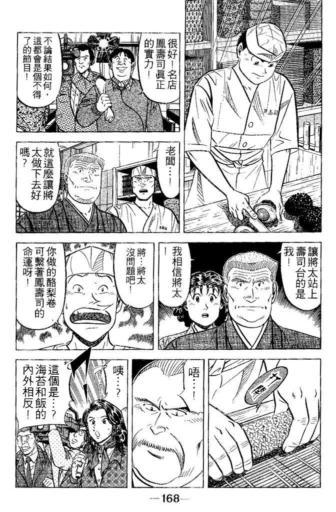 第167页