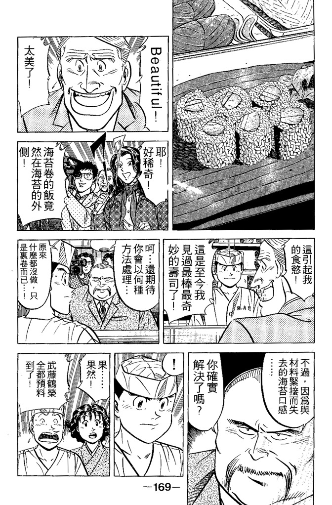 第168页