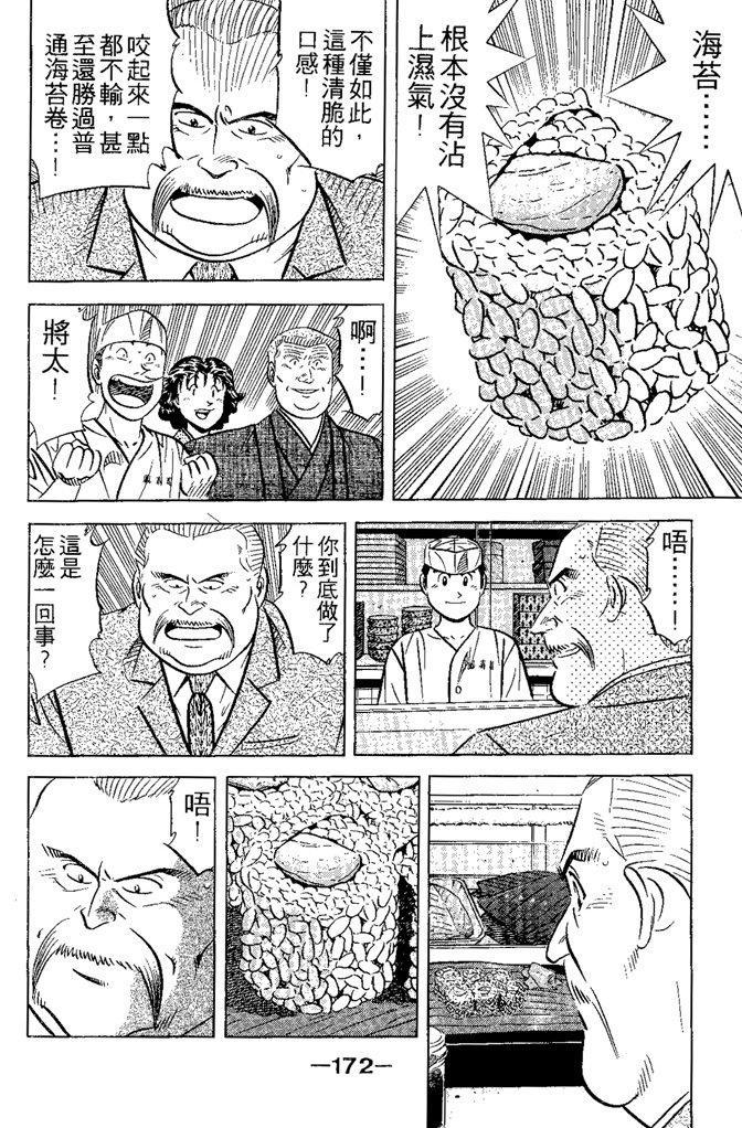 第171页