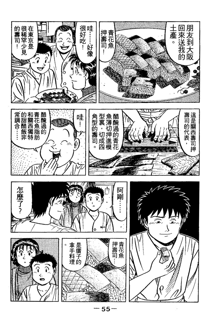 第54页