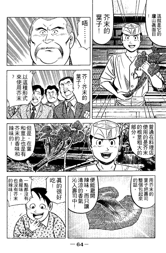 第63页