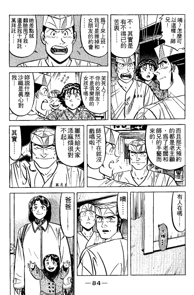 第83页