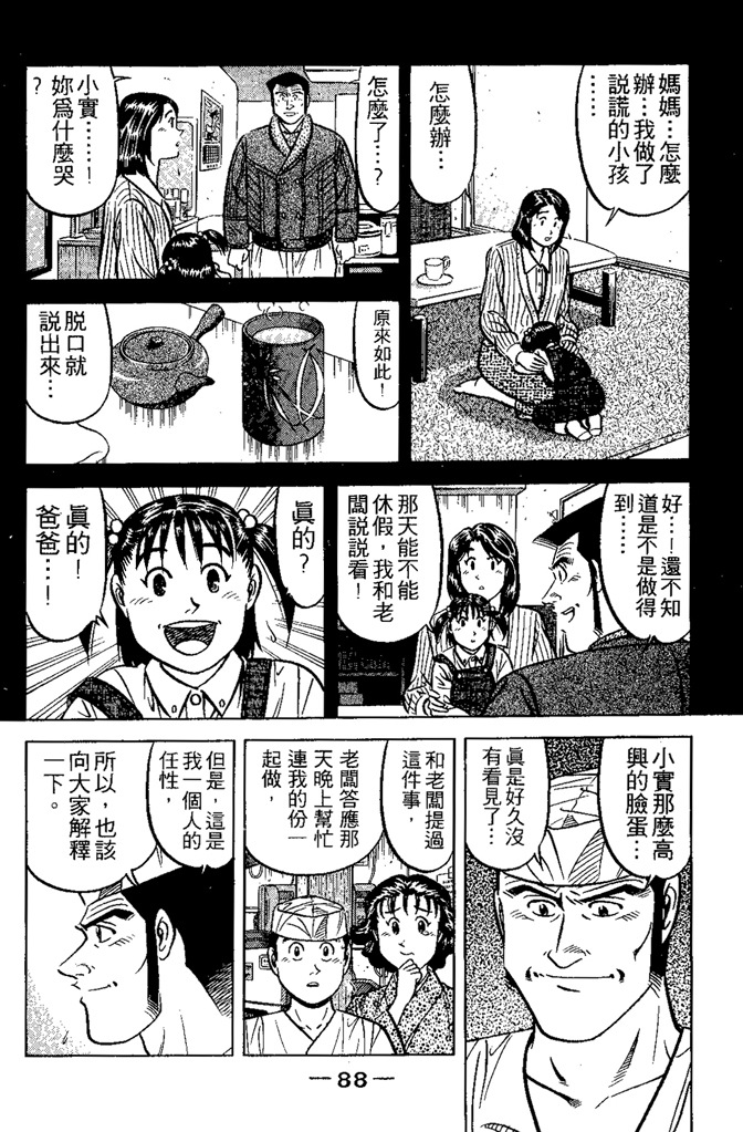第87页