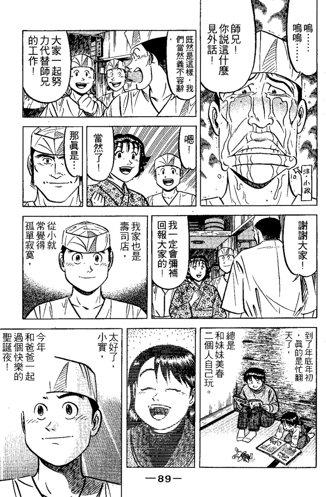第88页