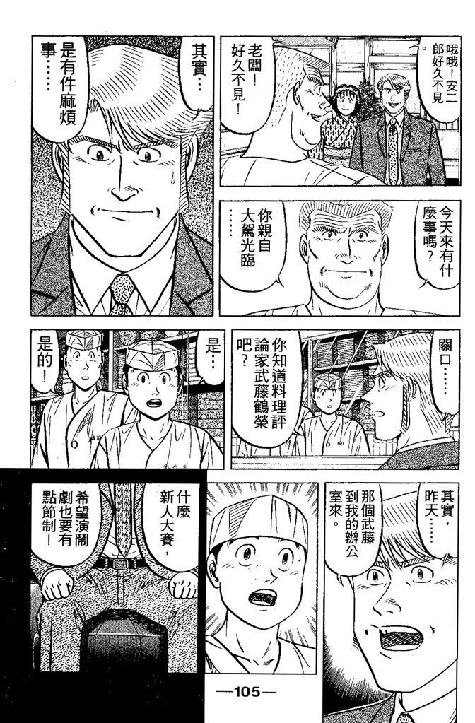 第104页