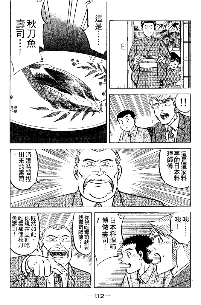 第111页