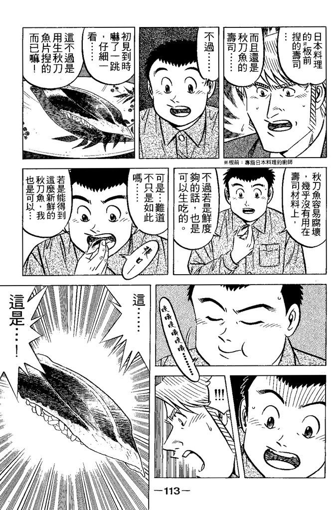 第112页