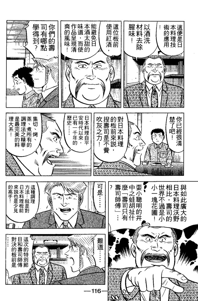 第115页