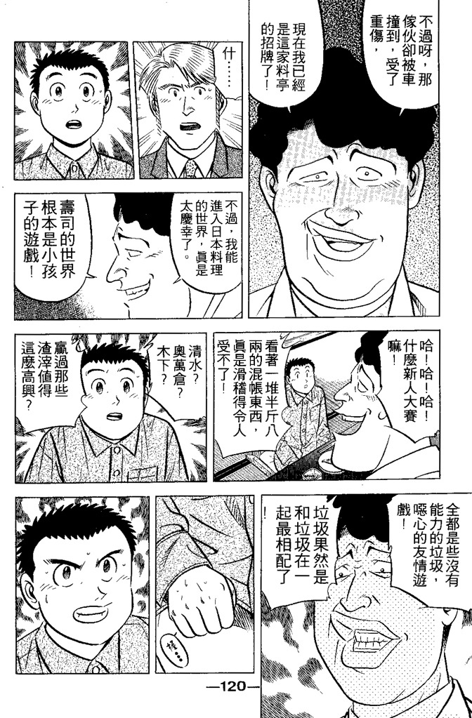 第119页