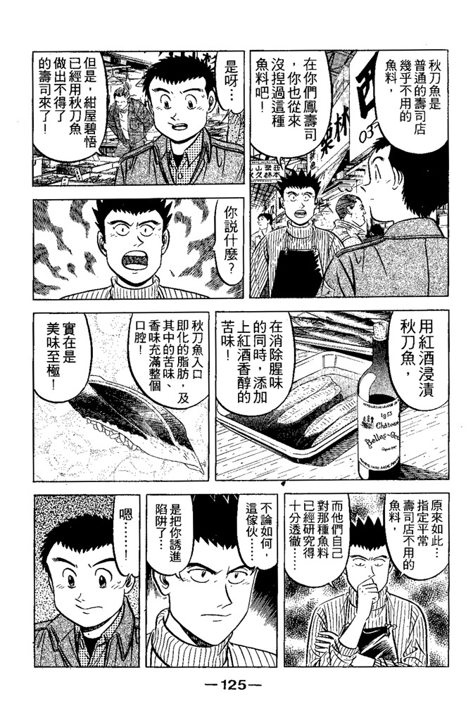 第124页