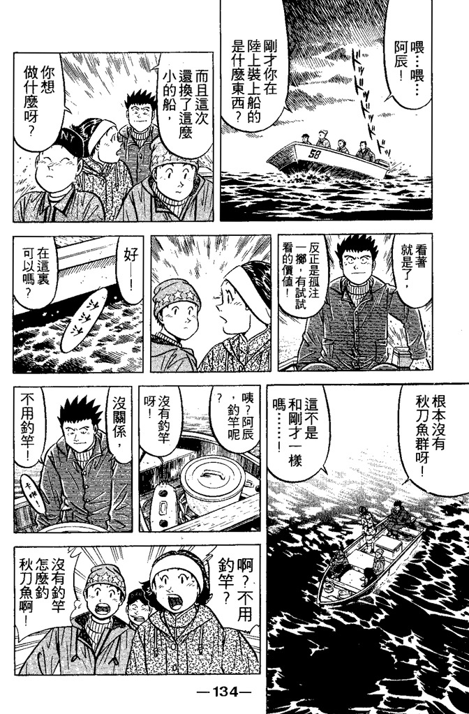 第133页