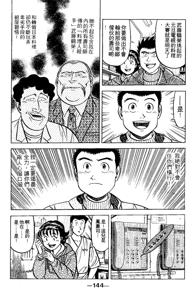 第143页