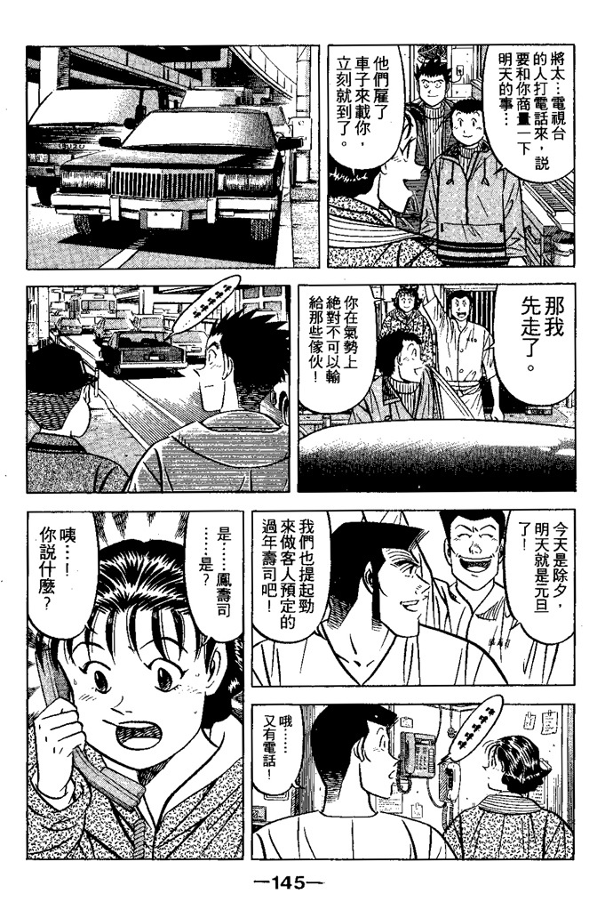 第144页