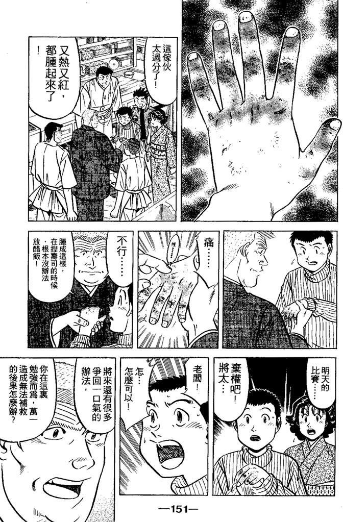 第150页