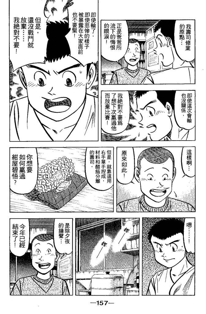 第156页