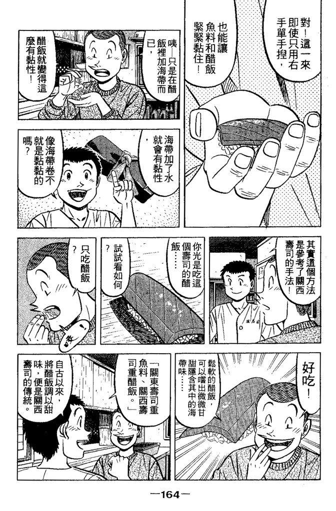 第163页