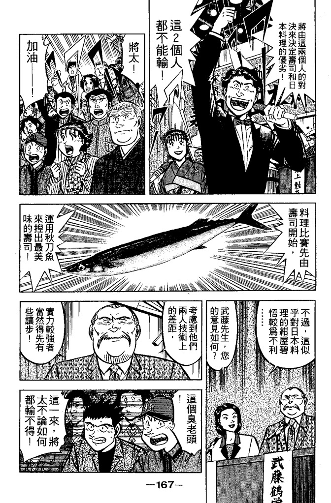 第166页