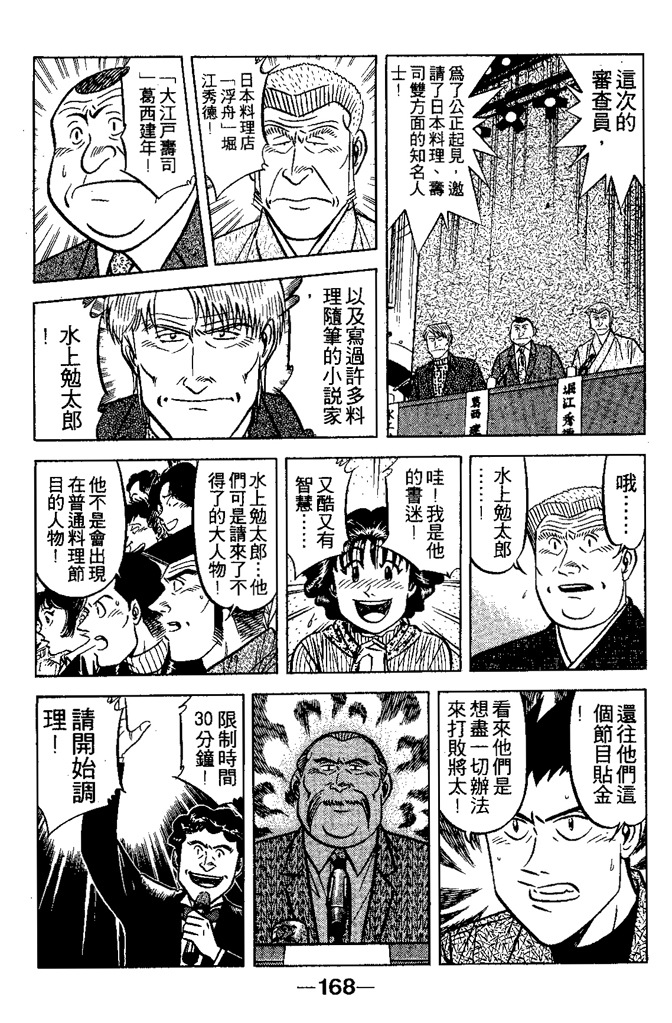 第167页