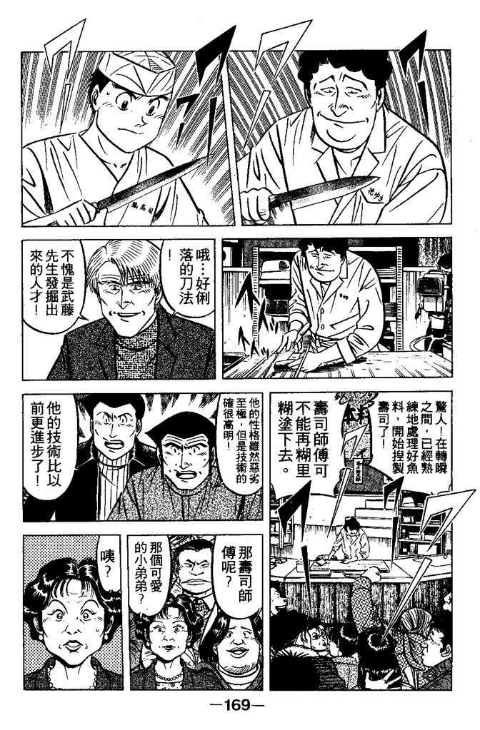 第168页