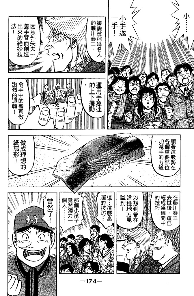 第173页