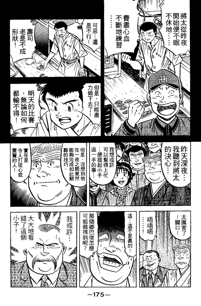 第174页