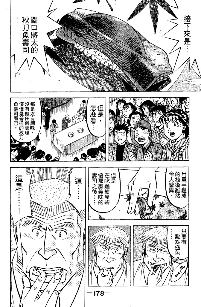 第177页