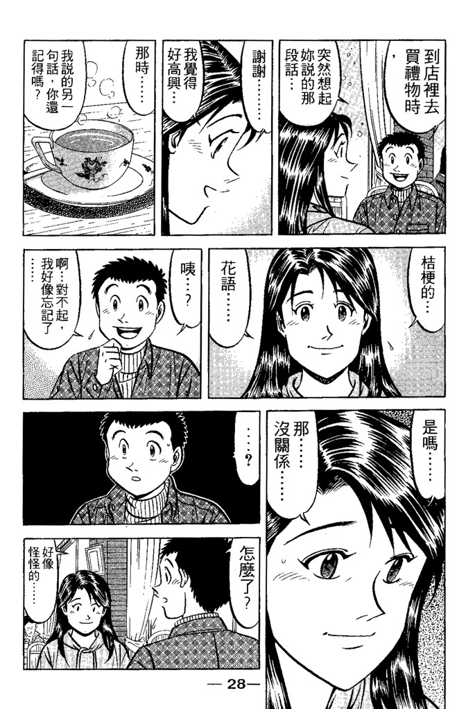 第27页