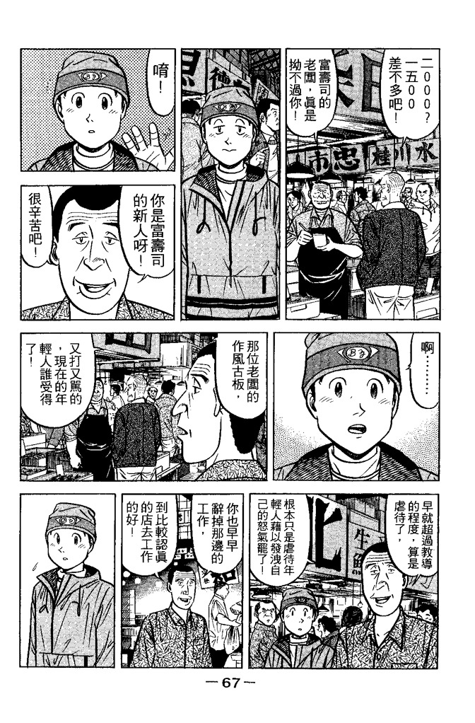 第66页